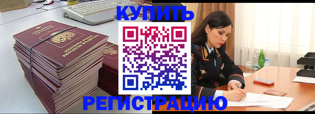 прописка иностранных граждан в Ессентуках