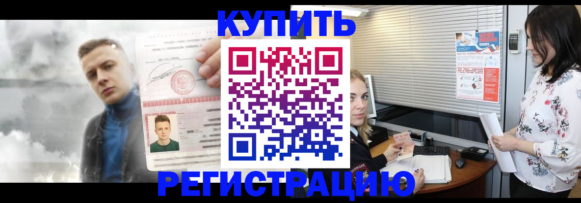 прописка паспорт в Ессентуках