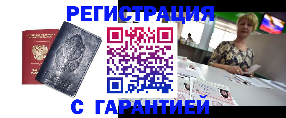 прописка для военкомата в Ессентуках