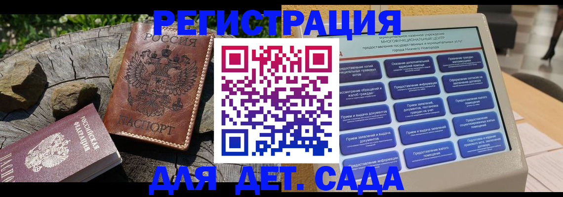 временная регистрация поиск в Ессентуках