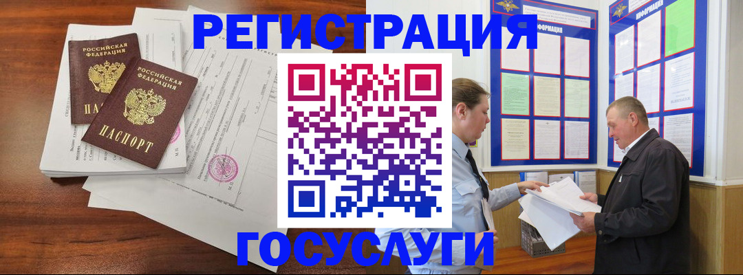 прописка иностранных граждан в Ессентуках